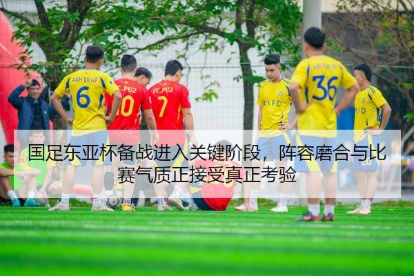guo-zu-dong-ya-bei-bei-zhan-jin-ru-guan-jian-jie-duan-zhen-rong-mo-he-yu-bi-sai-qi-zhi-zheng-jie-shou-zhen-zheng-kao-yan-2-691.jpg