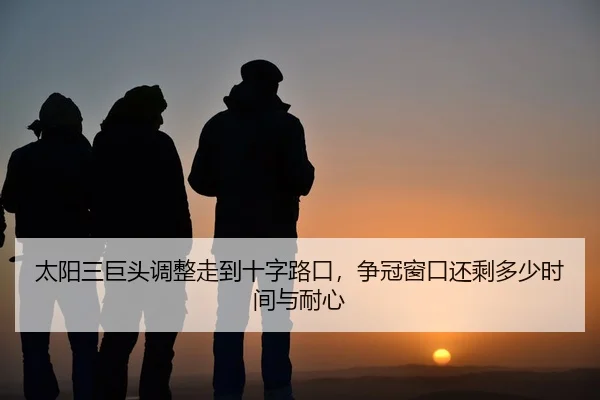 tai-yang-san-ju-tou-tiao-zheng-zou-dao-shi-zi-lu-kou-zheng-guan-chuang-kou-hai-sheng-duo-shao-shi-jian-yu-nai-xin-2-151.jpg