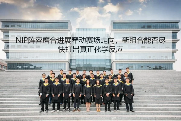 zhen-rong-mo-he-jin-zhan-qian-dong-sai-chang-zou-xiang-xin-zu-he-neng-fou-jin-kuai-da-chu-zhen-zheng-hua-xue-fan-ying-3-113.jpg